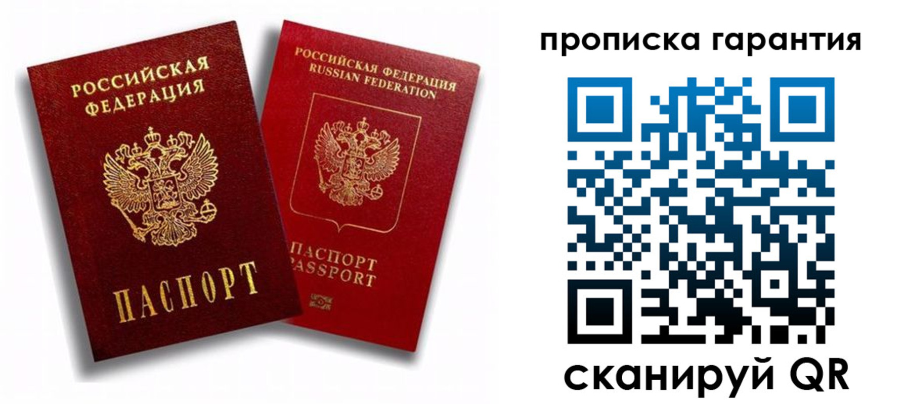 пропишу в квартире в Мурманской области