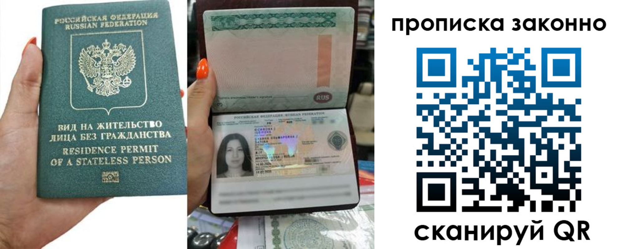 прописка законно в Мурманской области