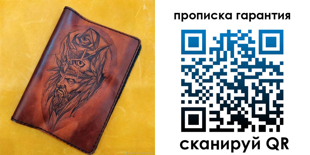 прописка гарантия в Мурманской области